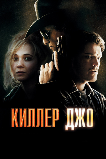 Неудержимый