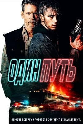 Путь
