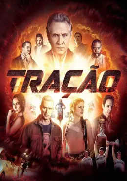 Тяга